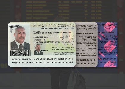 Verificarea identității
